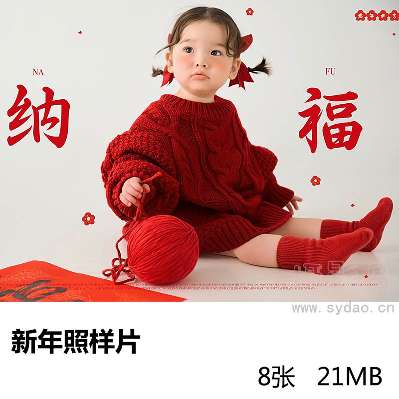 8张照相馆儿童红色毛衣女童新年照样片，影楼新年照样照图片素材