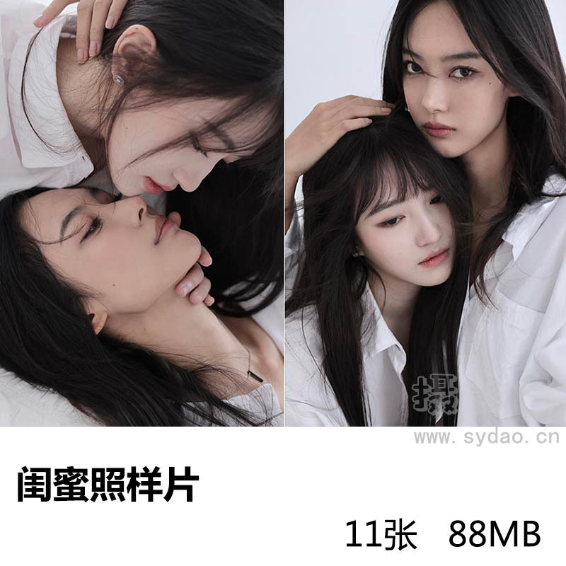 11张照相馆白衬衫亲密闺蜜照写真样片，影楼闺蜜照样照图片素材