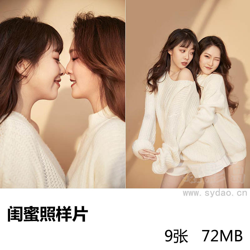 9张影楼麦芽黄底色性感美腿闺蜜照写真样片，照相馆闺蜜照样照图片素材