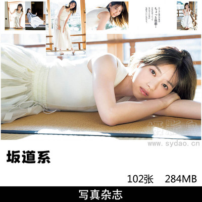 102张日本坂道系女团偶像関有美子、関有美子、松平璃子、岩本莲加、齋藤飛鳥、久保史绪里写真集图片