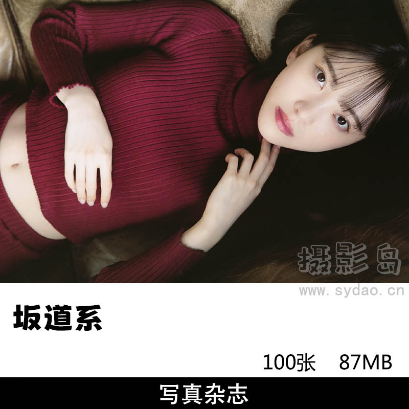 100张日本坂道系偶像女团梅泽美波、久保史绪里、生田绘梨花、樋口日奈、堀未央奈、田村真佑写真集图片