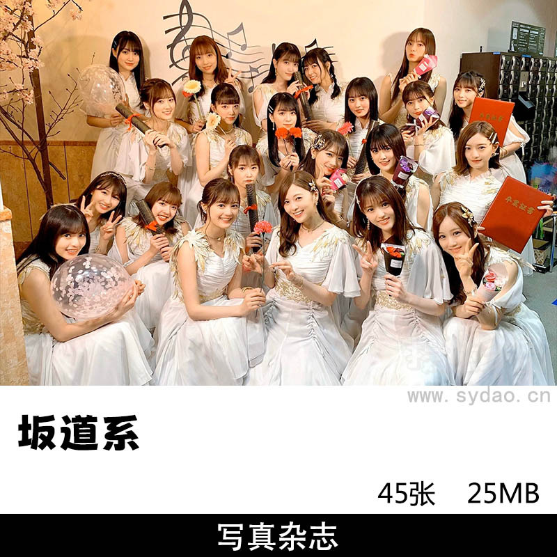 45张坂道系女团写真杂志图片秋元真夏 ファースト写真集《真夏の気圧配置》
