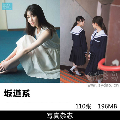 110张日本偶像女团坂道系生田绘梨花、早川圣来 ​、松村沙友理、生田绘梨花、佐佐木久美写真集图片