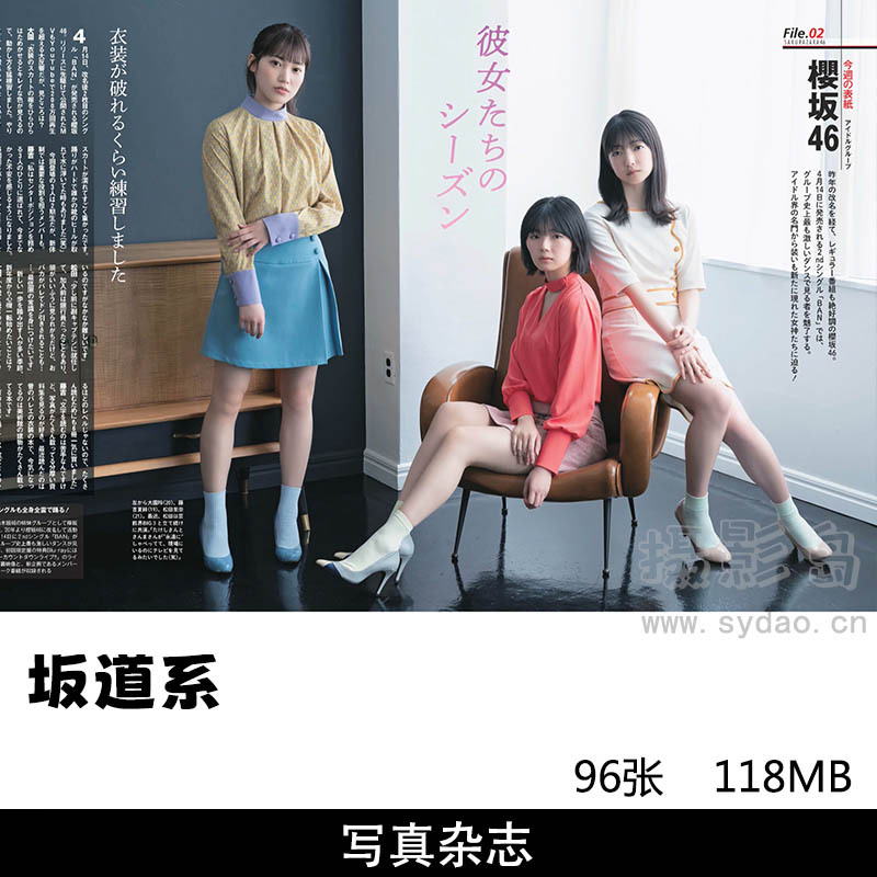 100张日本坂道系女团偶像齋藤飛鳥、生田絵梨花、清宫玲、乃木Fes、北野日奈子、絵梨花写真集图片