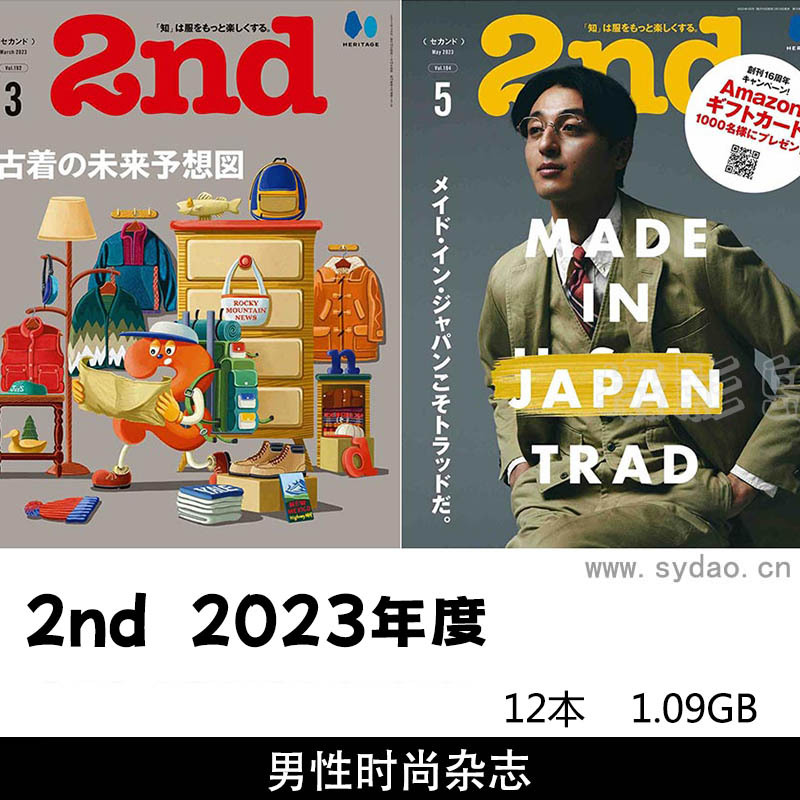 2023年度男性潮流时尚杂志《2nd》图片合集