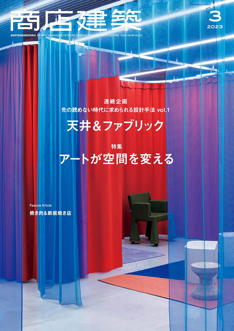 2023年度合集日本建筑艺术杂志《商店建筑》店铺装修效果参考杂志