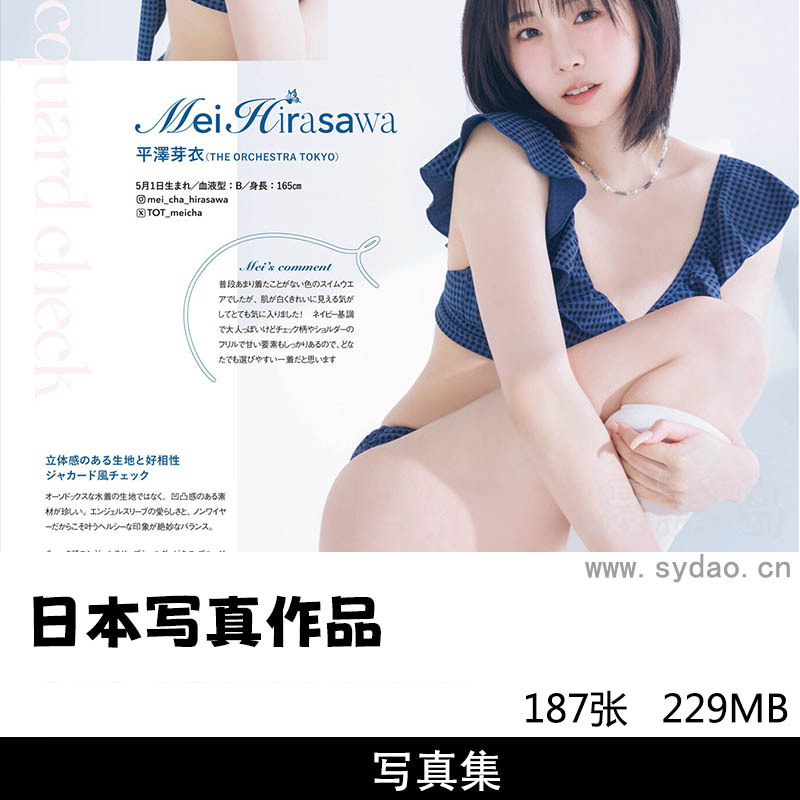 187张日本歌手明星久保史緒里、柴田柚菜、冨里奈央、岡本姫奈等月刊グッズプレス写真集