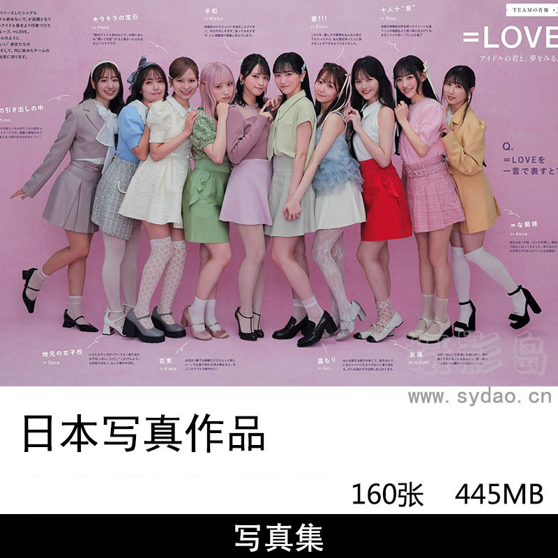 160张日本写真偶像明星女团清纯可爱美少女写真集作品图片合集欣赏