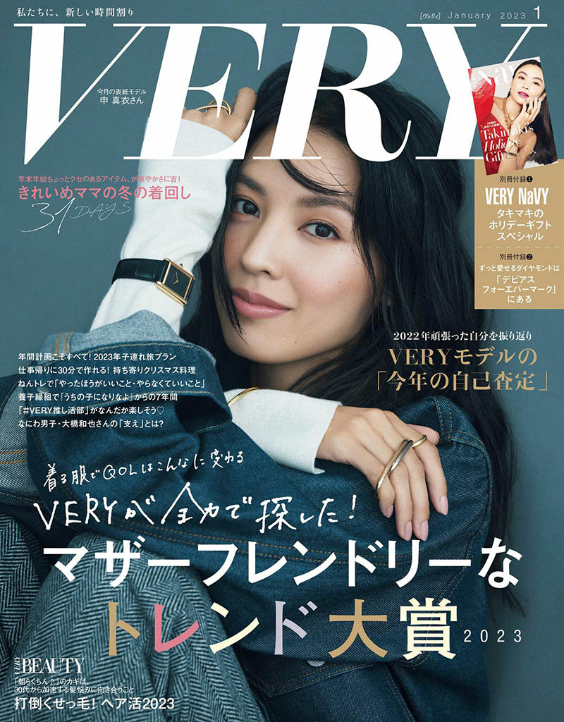 日本女性时尚服装穿搭杂志《Very》合集，日式风格熟女穿搭技巧杂志