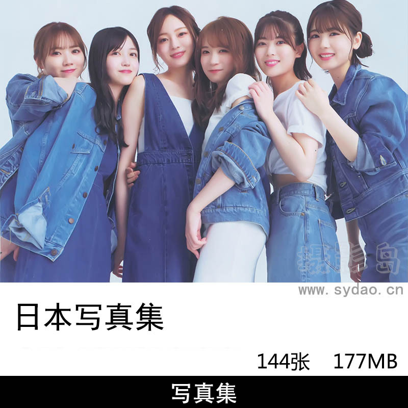 144张日本美少女写真偶像明星歌手模特女团团体写真集摄影作品欣赏