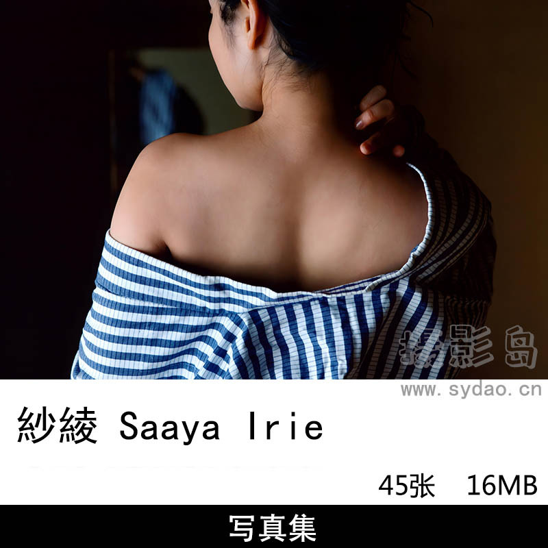 45张日本女演员明星模特纱绫（Irie Saaya、いりえ·さあや）摄影写真集作品 Photobook [SAAYA]