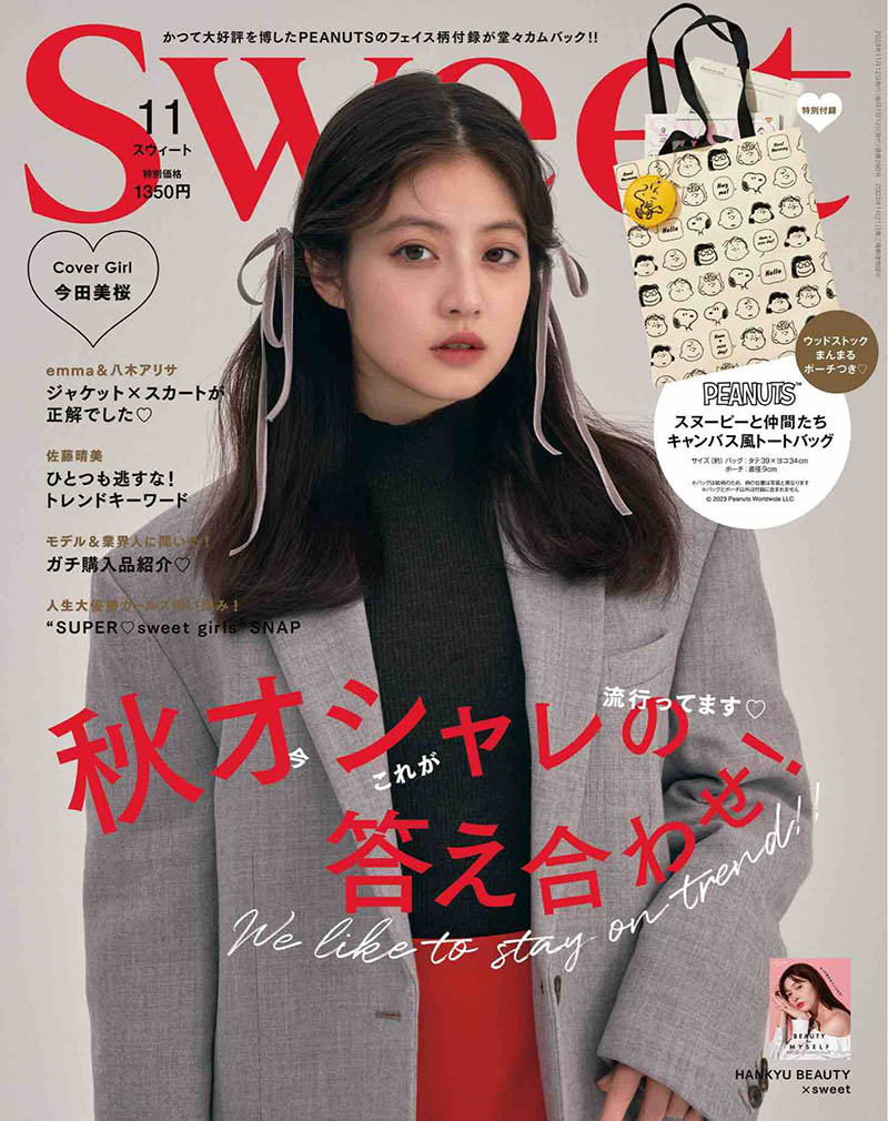 2023年度日本年轻女性穿搭造型时尚杂志《Sweet》合集