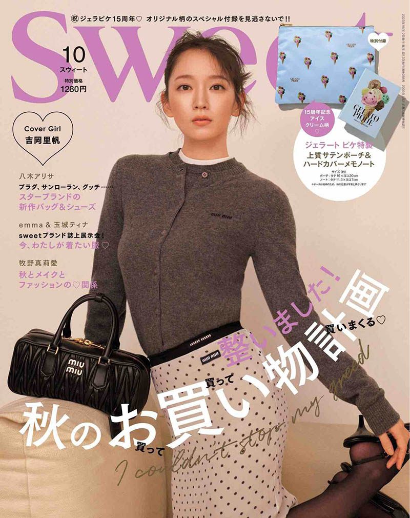 2023年度日本年轻女性穿搭造型时尚杂志《Sweet》合集