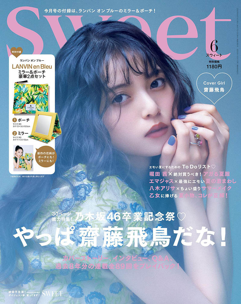 2023年度日本年轻女性穿搭造型时尚杂志《Sweet》合集