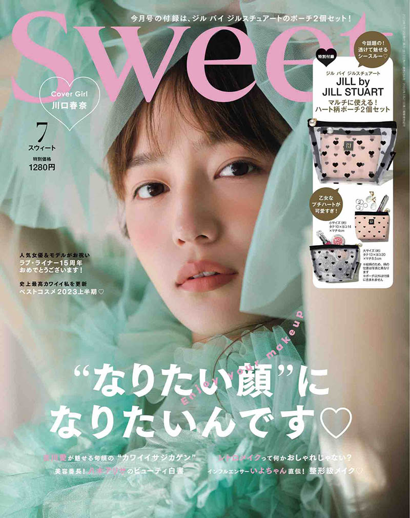 2023年度日本年轻女性穿搭造型时尚杂志《Sweet》合集