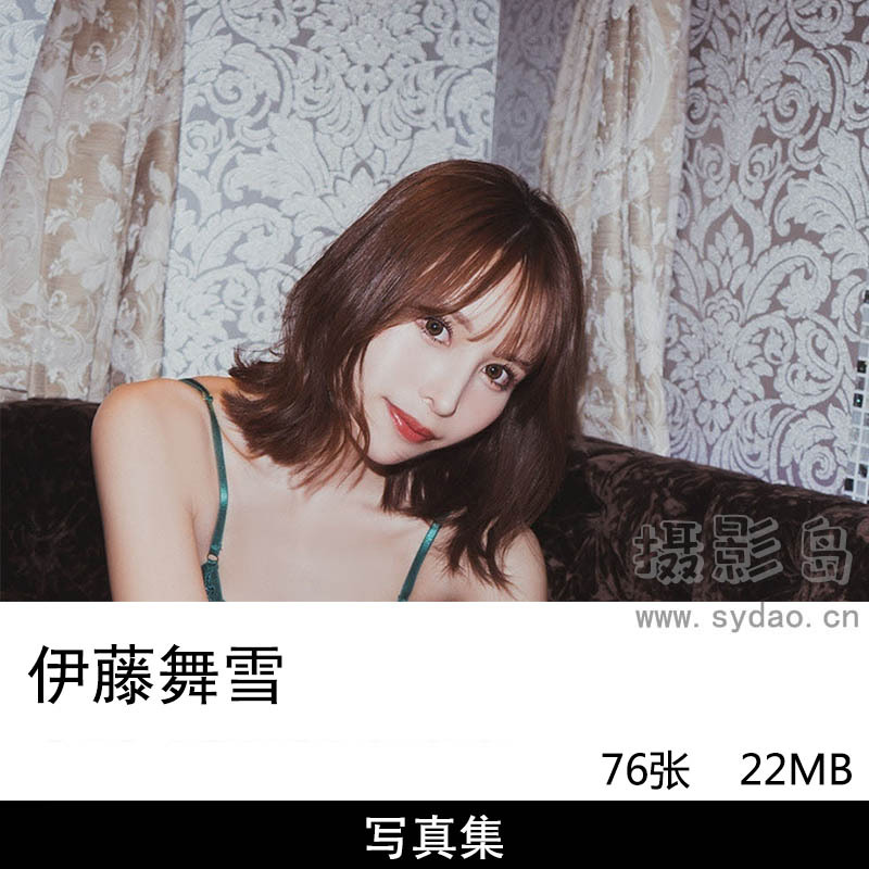 76张日本极品女星演员伊藤舞雪写真集日杂图片合集