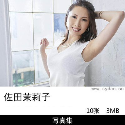 10张日本42歳佐田茉莉子写真集開花宣言