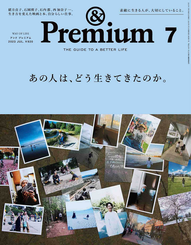 2023年度日本生活指南厨房美食杂志《Premium》合集