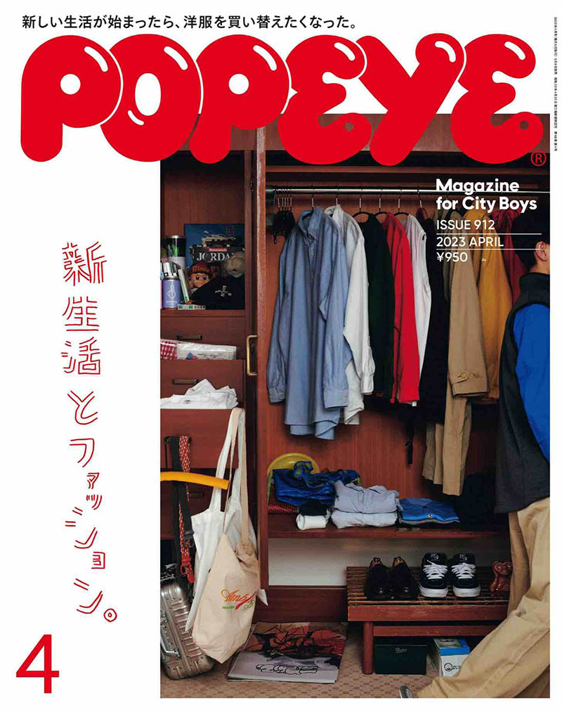 2023年度日本男性时尚服装穿搭杂志《popeye》合集，男士时尚配饰杂志