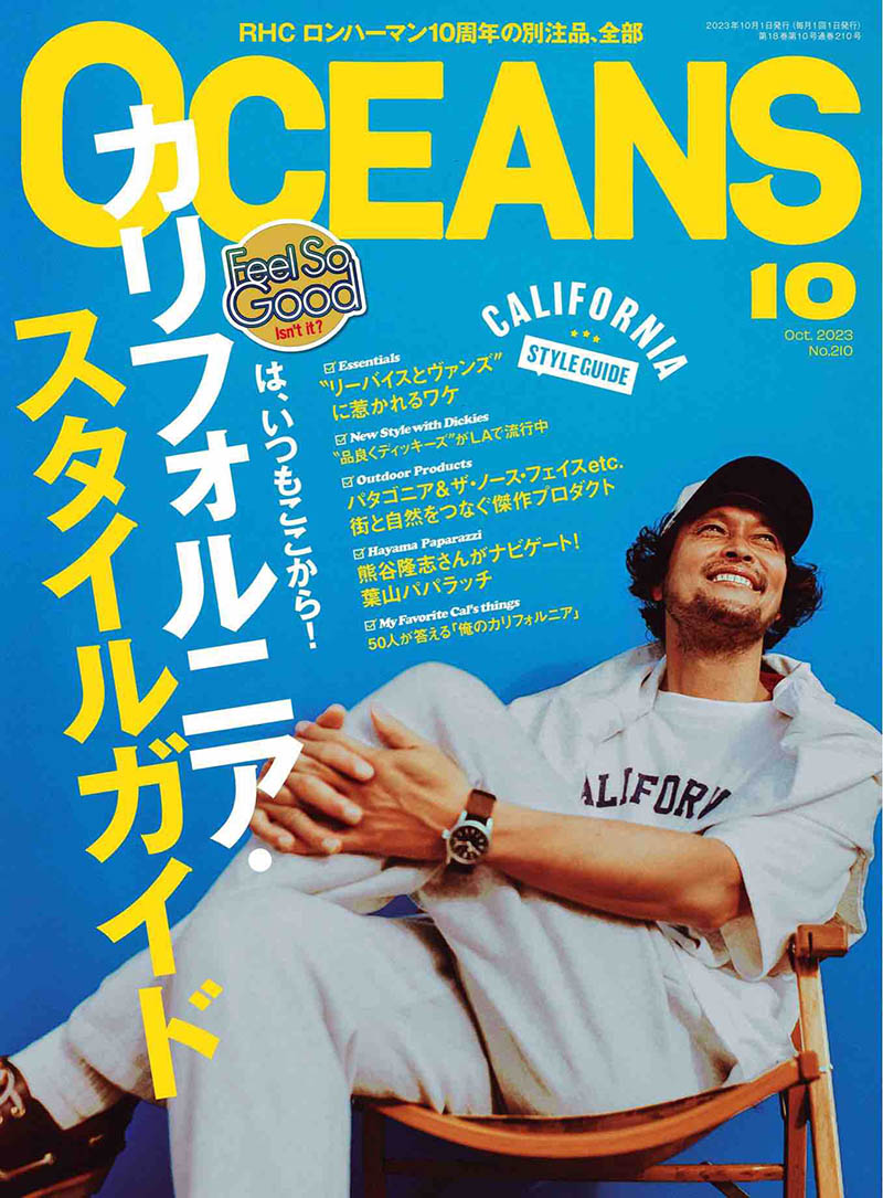 2023年度日本30~40岁成熟男性杂志《Oceans》合集，中年男士流行时尚潮男配饰杂志