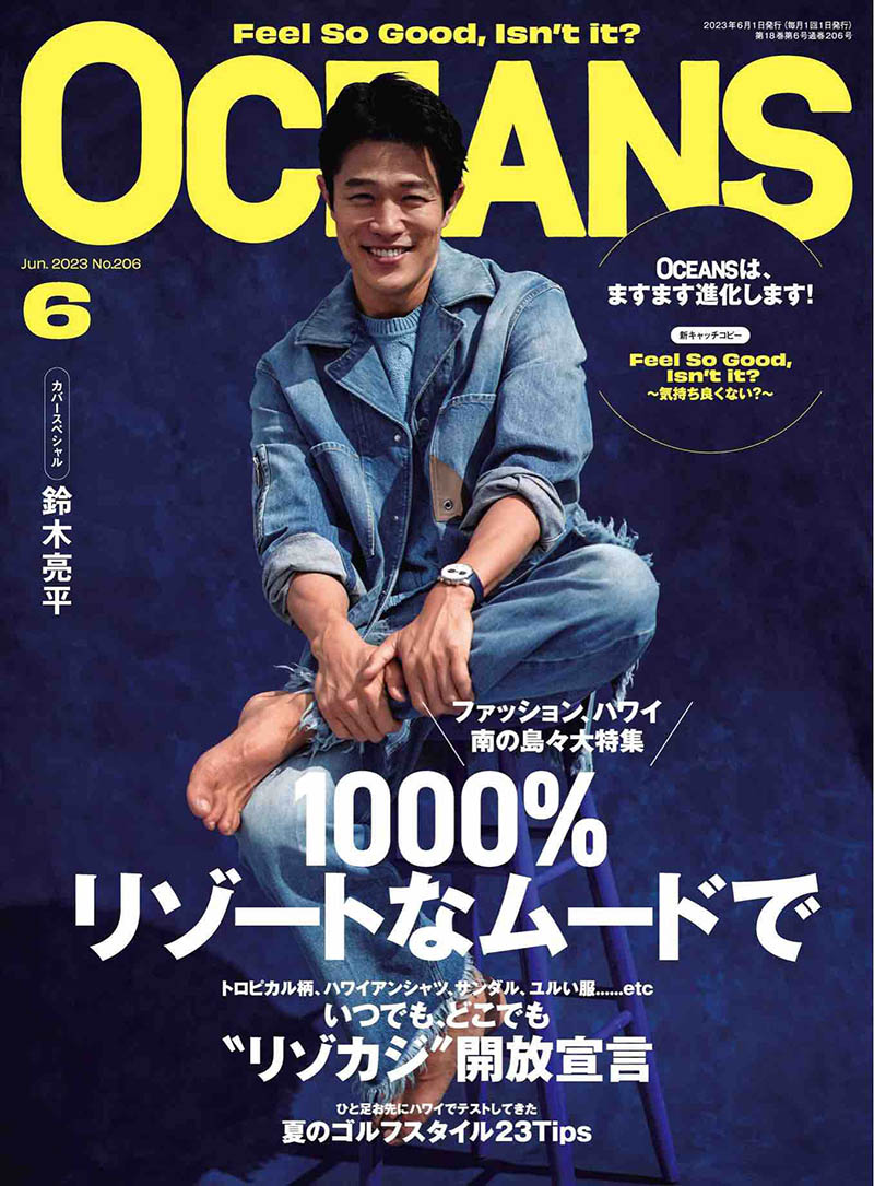 2023年度日本30~40岁成熟男性杂志《Oceans》合集，中年男士流行时尚潮男配饰杂志