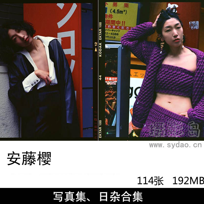 114张日本女演员安藤樱写真集和日本杂志刊图合集