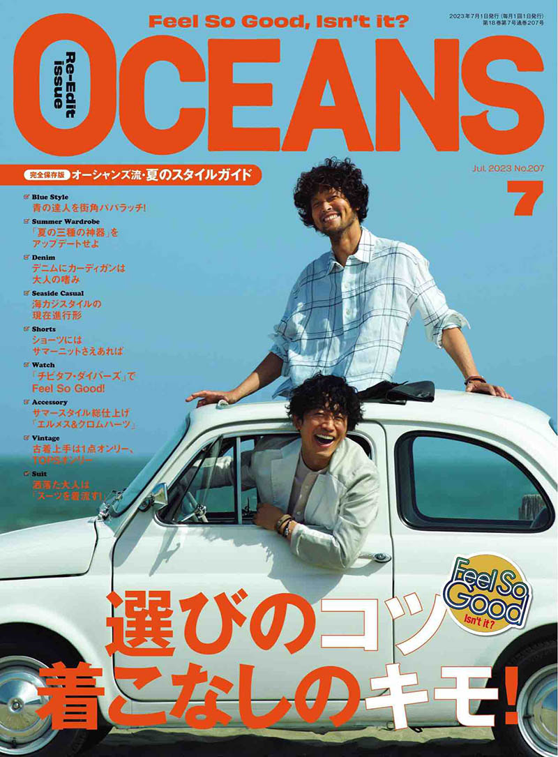 2023年度日本30~40岁成熟男性杂志《Oceans》合集，中年男士流行时尚潮男配饰杂志