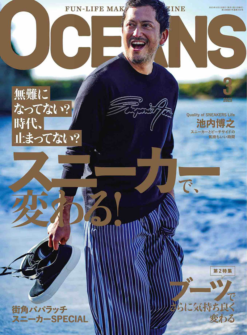 2023年度日本30~40岁成熟男性杂志《Oceans》合集，中年男士流行时尚潮男配饰杂志