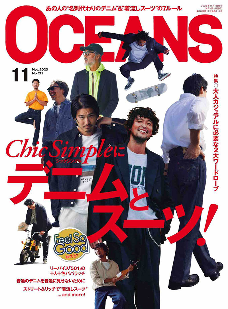 2023年度日本30~40岁成熟男性杂志《Oceans》合集，中年男士流行时尚潮男配饰杂志