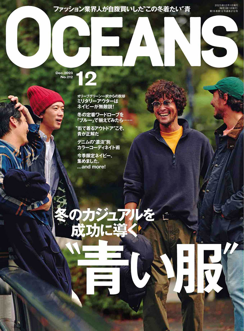 2023年度日本30~40岁成熟男性杂志《Oceans》合集，中年男士流行时尚潮男配饰杂志