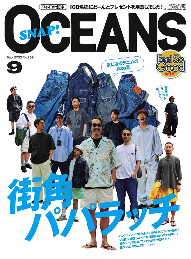 2023年度日本30~40岁成熟男性杂志《Oceans》合集，中年男士流行时尚潮男配饰杂志