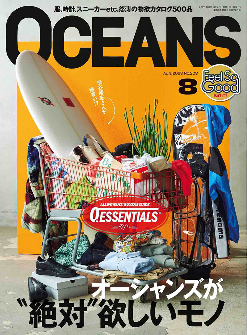 2023年度日本30~40岁成熟男性杂志《Oceans》合集，中年男士流行时尚潮男配饰杂志