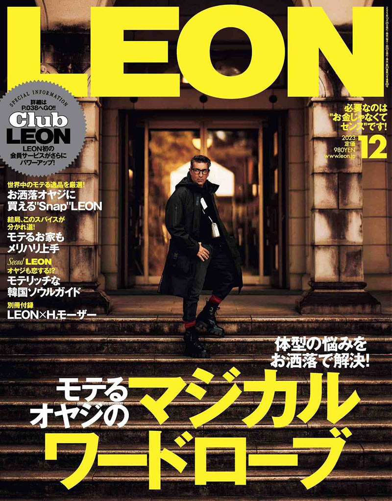 2023年度男人风尚时尚日文版《LEON》(レオン)杂志合集，高档男装配饰杂志