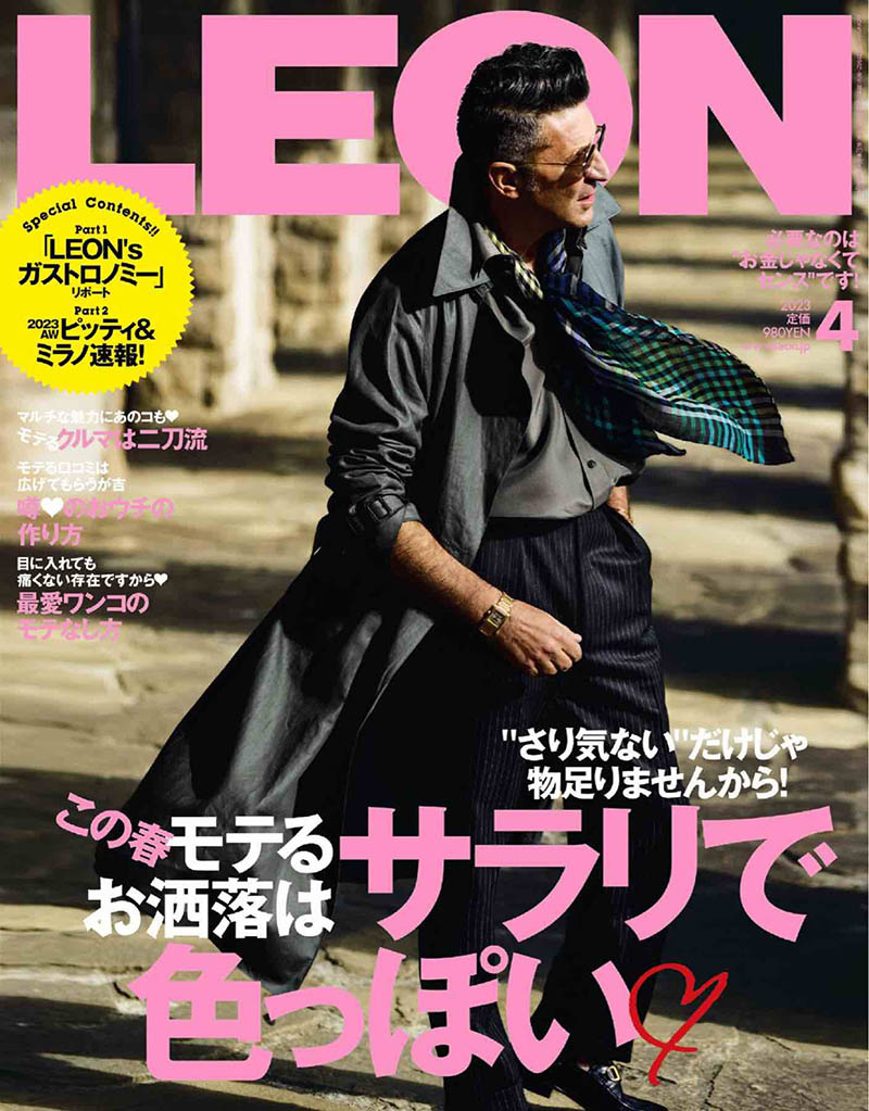 2023年度男人风尚时尚日文版《LEON》(レオン)杂志合集，高档男装配饰杂志