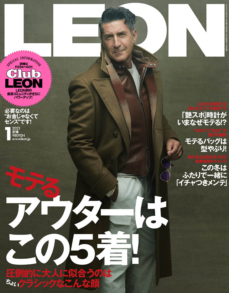 2023年度男人风尚时尚日文版《LEON》(レオン)杂志合集，高档男装配饰杂志