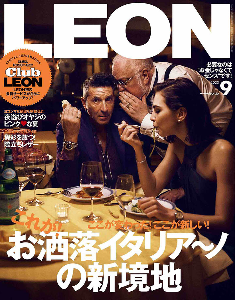 2023年度男人风尚时尚日文版《LEON》(レオン)杂志合集，高档男装配饰杂志