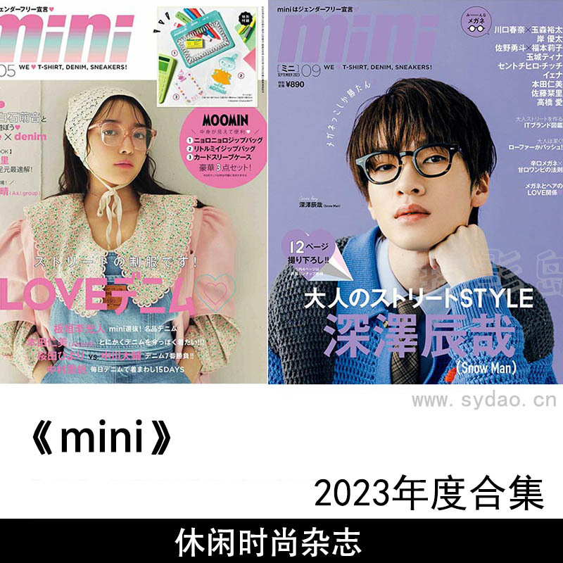 2023年日本简单休闲时尚风格迷你杂志《Mini(ミニ) 》合集，时装美容潮流资讯杂志