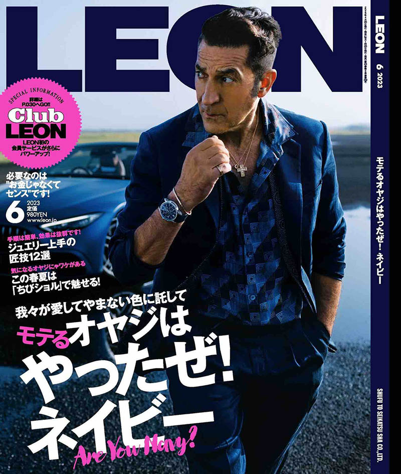 2023年度男人风尚时尚日文版《LEON》(レオン)杂志合集，高档男装配饰杂志