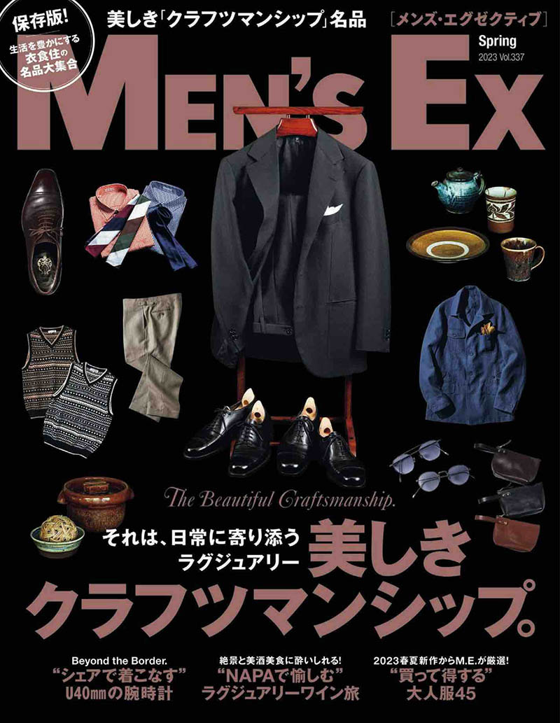 2023年日本中年男性时尚穿搭杂志《Men's EX》合集，春夏秋冬季男装杂志