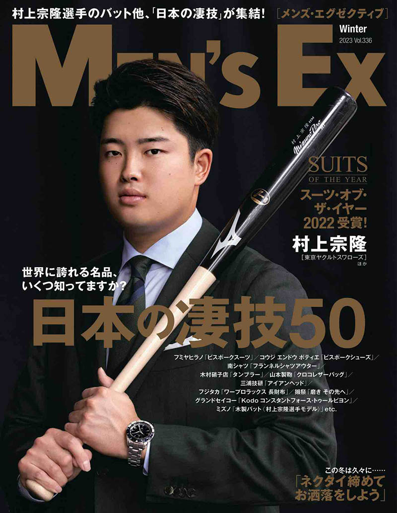 2023年日本中年男性时尚穿搭杂志《Men's EX》合集，春夏秋冬季男装杂志