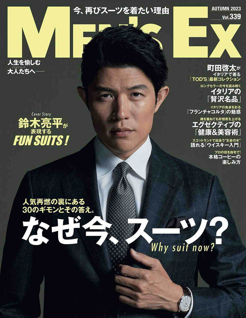 2023年日本中年男性时尚穿搭杂志《Men's EX》合集，春夏秋冬季男装杂志