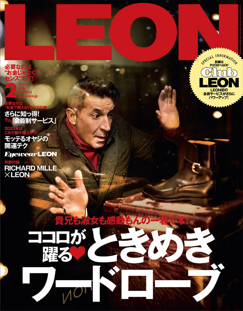 2023年度男人风尚时尚日文版《LEON》(レオン)杂志合集，高档男装配饰杂志