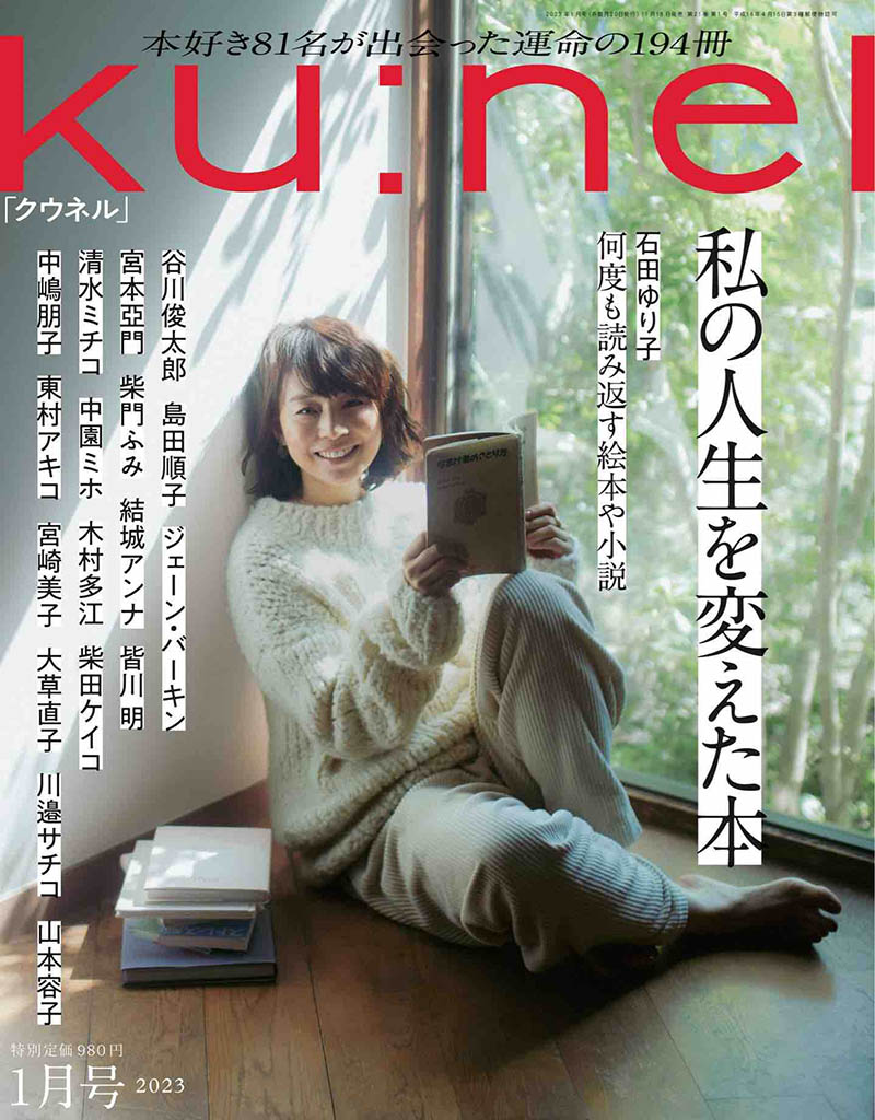 2023年度时尚中老年妇女女装时尚穿搭杂志《kunel》合集