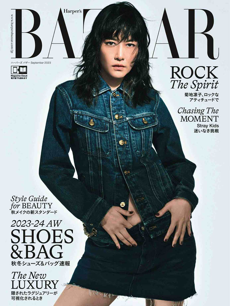 2023年度女性时尚杂志时尚芭莎日文版《Harpers Bazaar》(ハーパーズバザー)合集