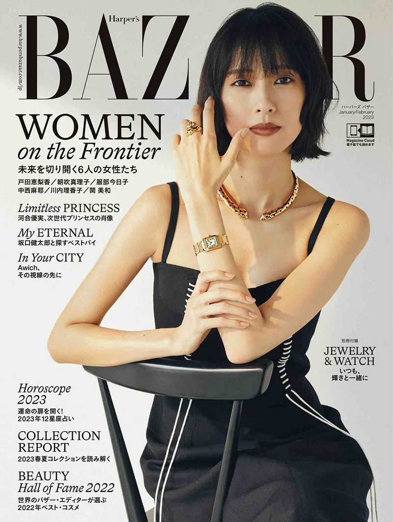 2023年度女性时尚杂志时尚芭莎日文版《Harpers Bazaar》(ハーパーズバザー)合集