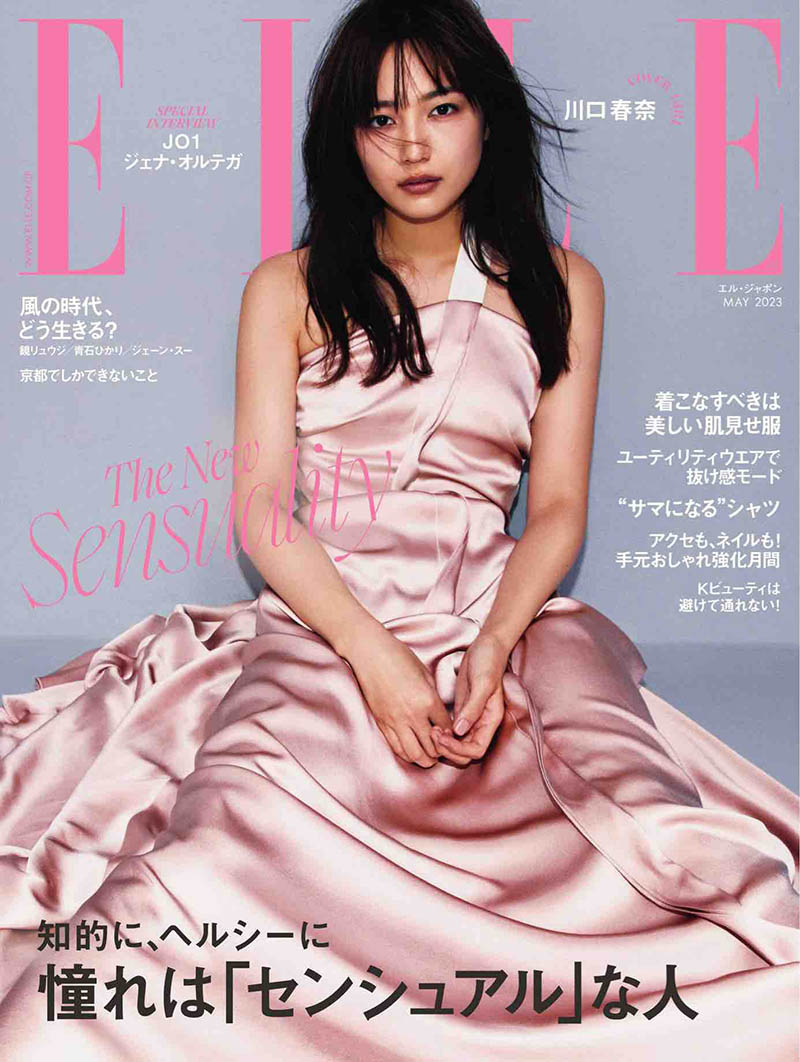 2023年度日本日版时尚潮流杂志《ELLE》全年合集