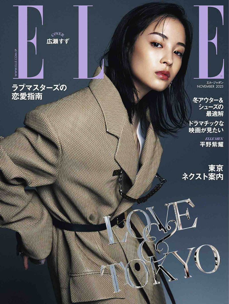 2023年度日本日版时尚潮流杂志《ELLE》全年合集