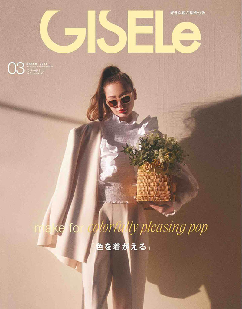 2023年度日本时尚服装发型彩妆杂志《Gisele》合集