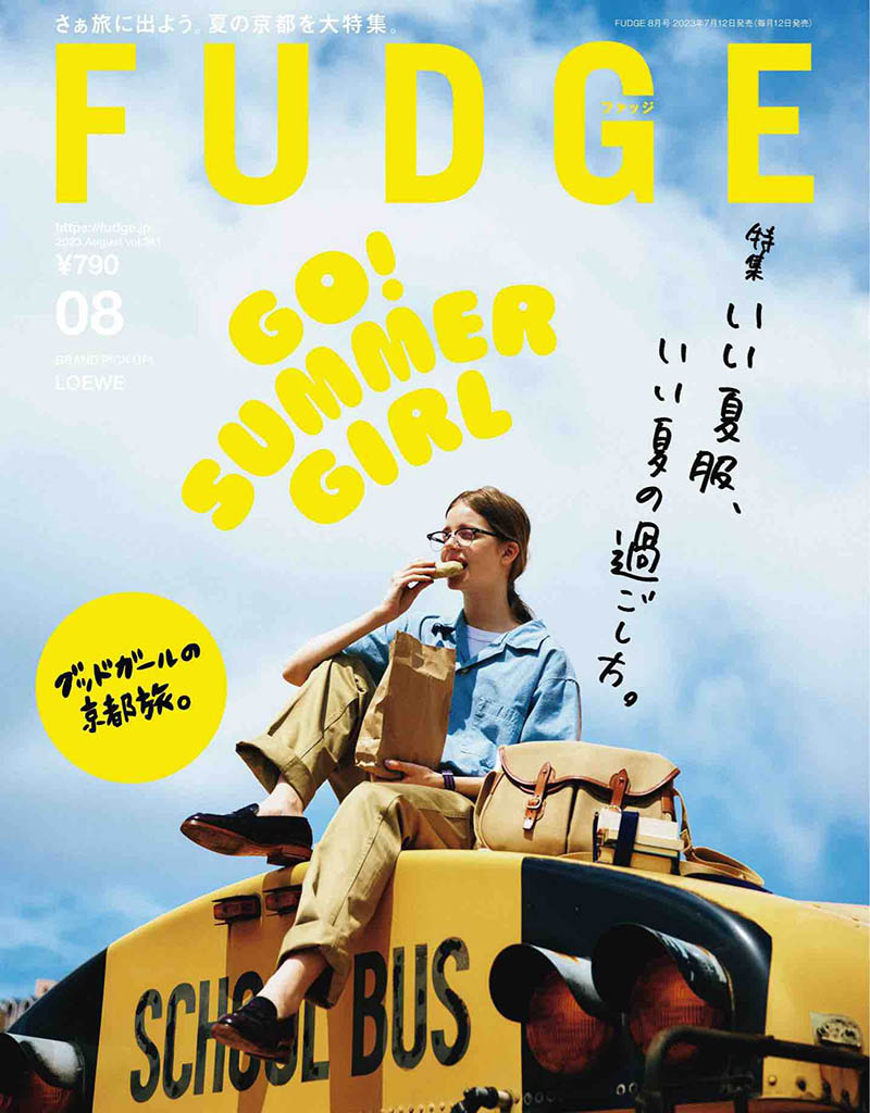 2023年度日本女性潮流品牌服饰美容杂志《FUDGE》全年合集