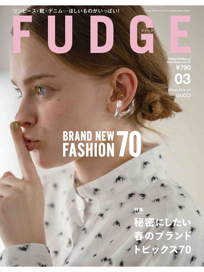 2023年度日本女性潮流品牌服饰美容杂志《FUDGE》全年合集